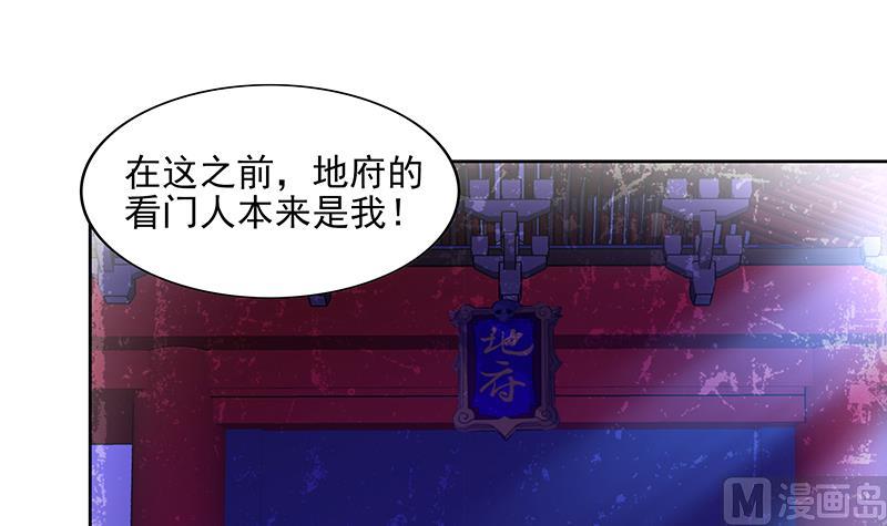 🍘无敌混江龙 第176话 往事的真相 第24页