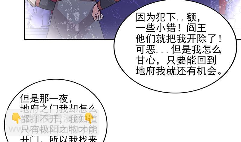 🍘无敌混江龙 第176话 往事的真相 第26页