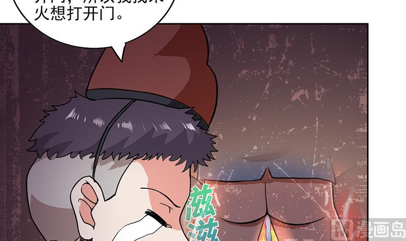 🍘无敌混江龙 第176话 往事的真相 第27页