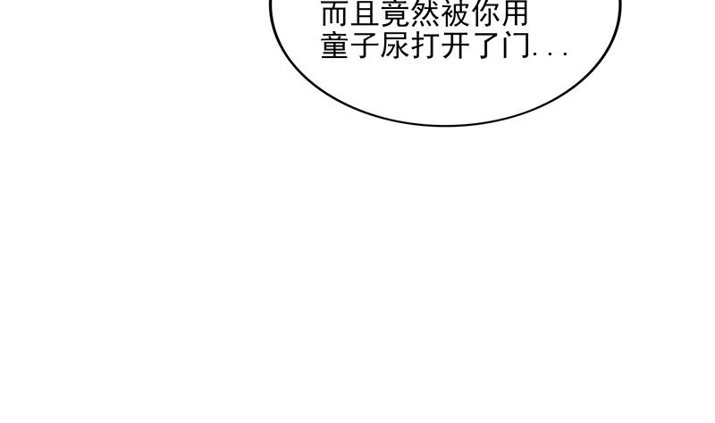 🍘无敌混江龙 第176话 往事的真相 第29页