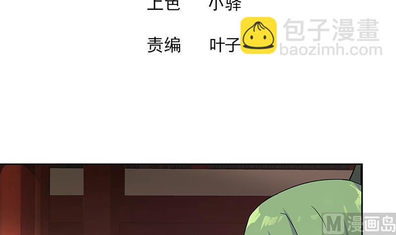 🍘无敌混江龙 第176话 往事的真相 第3页