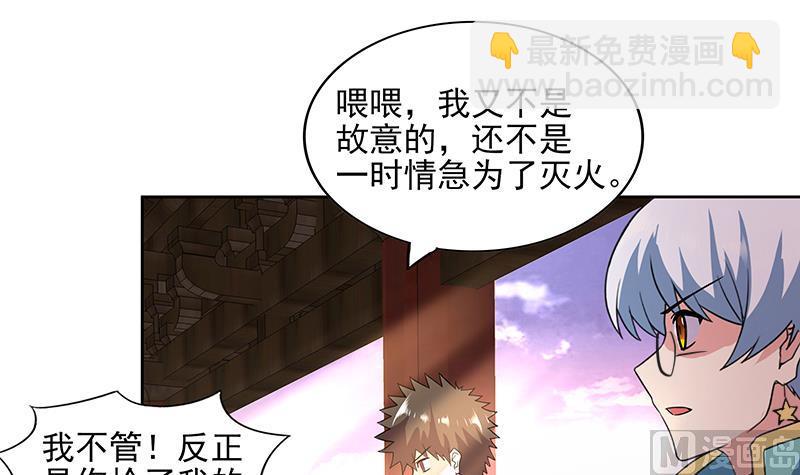 🍘无敌混江龙 第176话 往事的真相 第30页