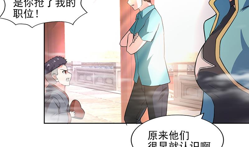 🍘无敌混江龙 第176话 往事的真相 第31页