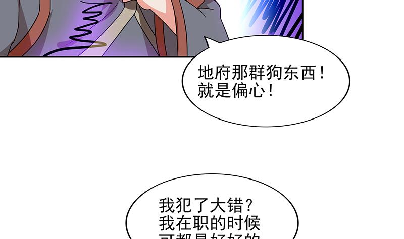 🍘无敌混江龙 第176话 往事的真相 第34页