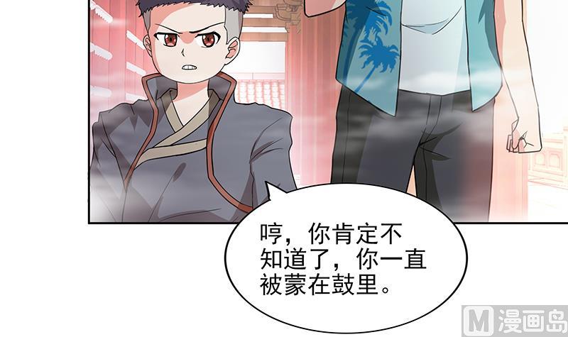 🍘无敌混江龙 第176话 往事的真相 第36页