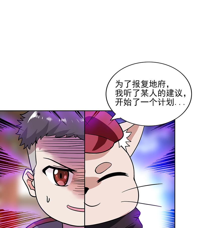 🍘无敌混江龙 第176话 往事的真相 第37页