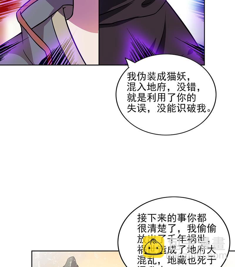 🍘无敌混江龙 第176话 往事的真相 第38页