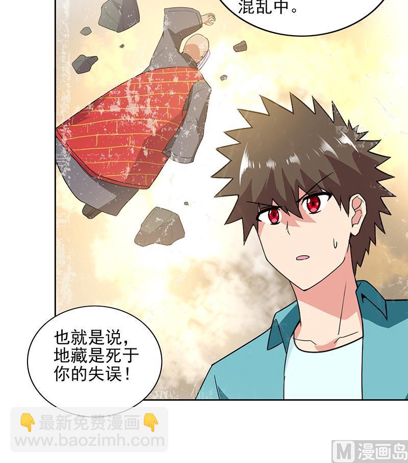 🍘无敌混江龙 第176话 往事的真相 第39页