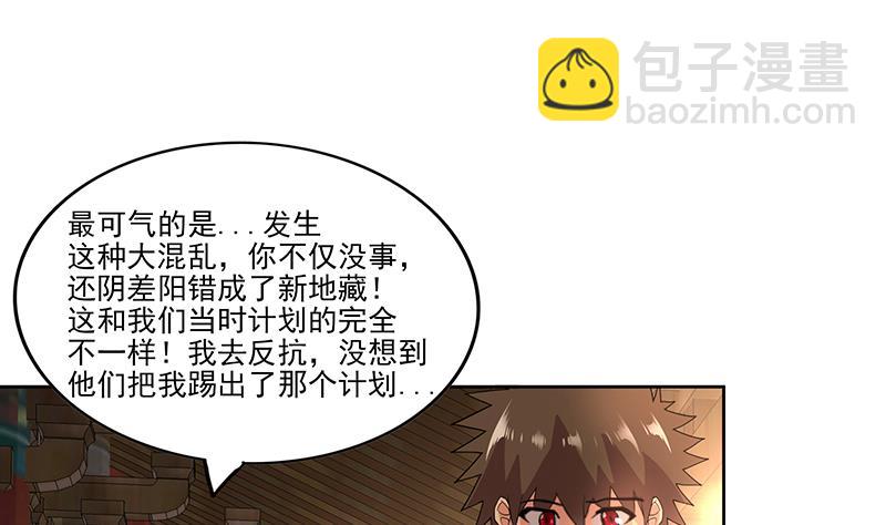 🍘无敌混江龙 第176话 往事的真相 第40页