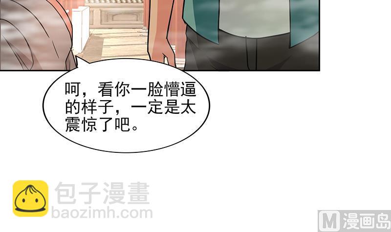 🍘无敌混江龙 第176话 往事的真相 第42页