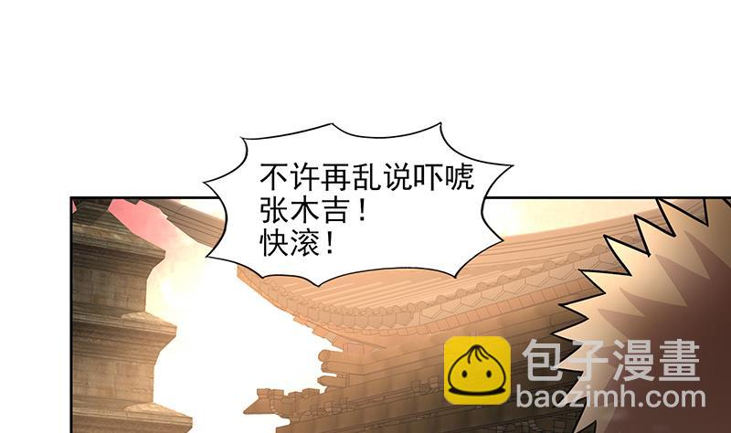 🍘无敌混江龙 第176话 往事的真相 第43页