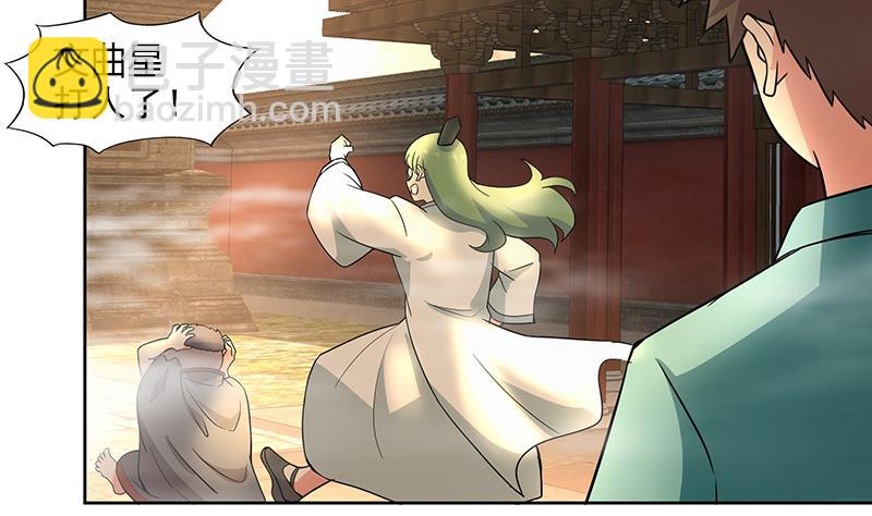 🍘无敌混江龙 第176话 往事的真相 第44页