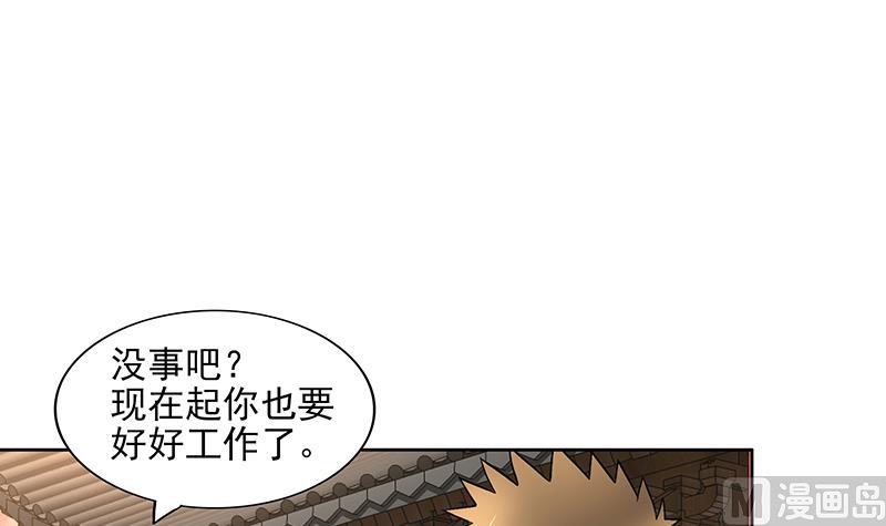 🍘无敌混江龙 第176话 往事的真相 第45页