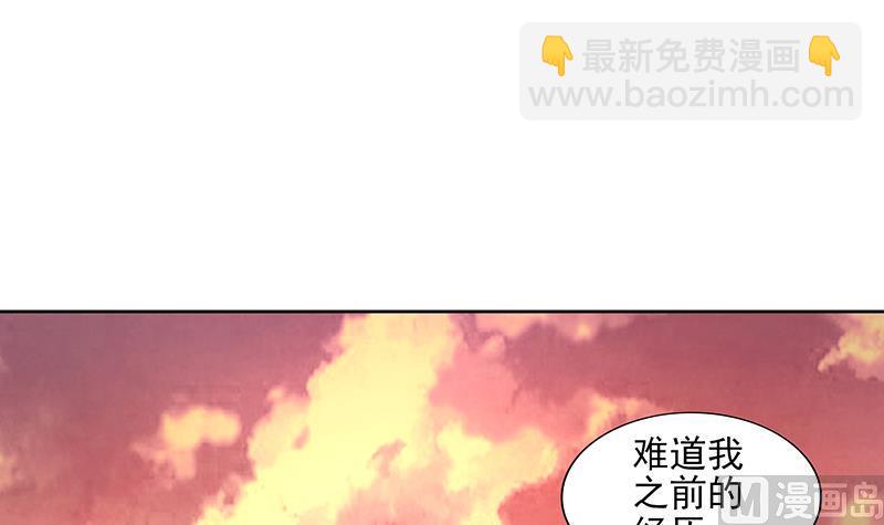 🍘无敌混江龙 第176话 往事的真相 第48页