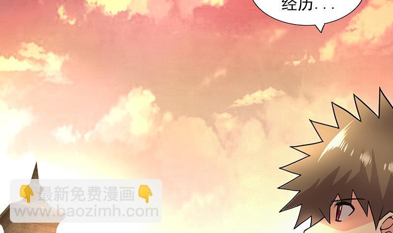 🍘无敌混江龙 第176话 往事的真相 第49页