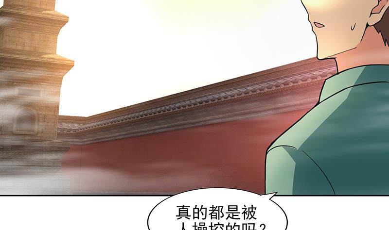 🍘无敌混江龙 第176话 往事的真相 第50页