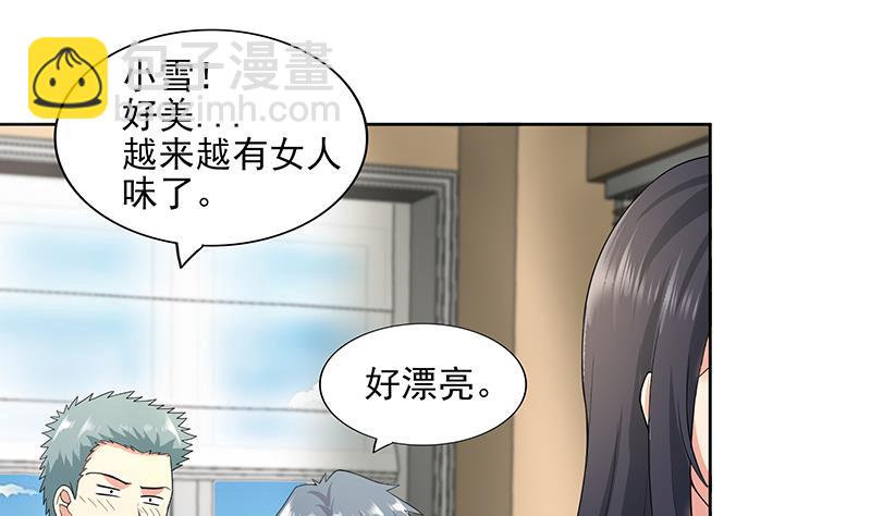 🍘无敌混江龙 第178话 识破 第13页