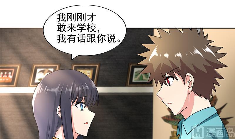 🍘无敌混江龙 第178话 识破 第15页