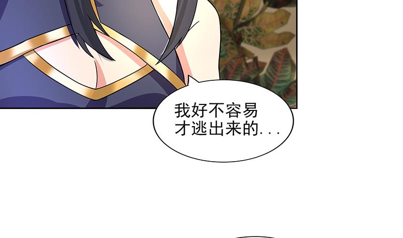 🍘无敌混江龙 第178话 识破 第19页