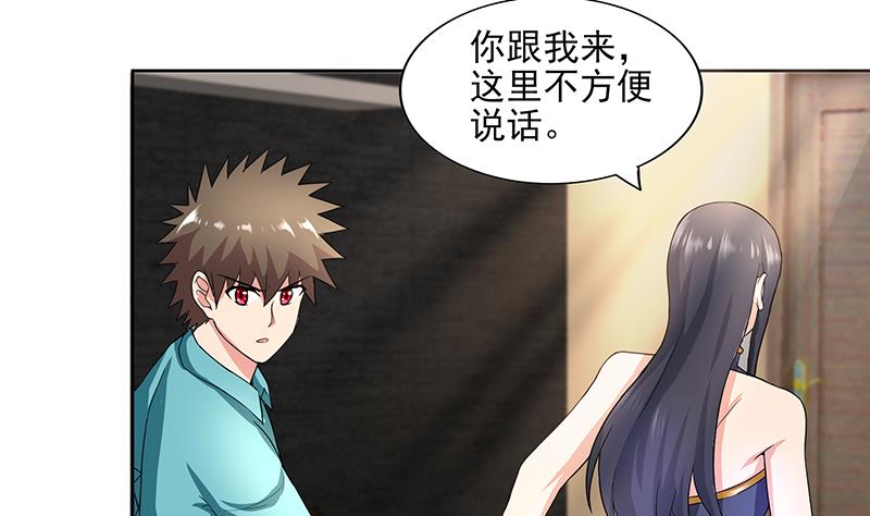 🍘无敌混江龙 第178话 识破 第20页