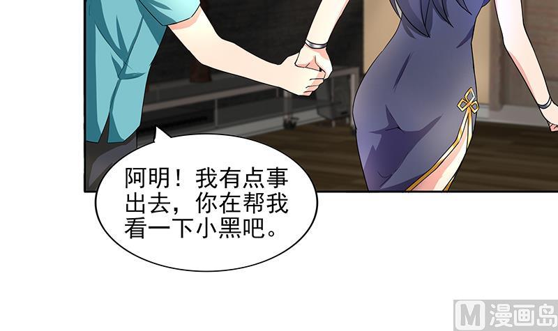 🍘无敌混江龙 第178话 识破 第21页