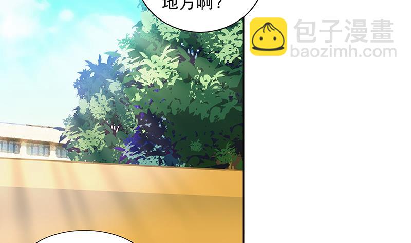 🍘无敌混江龙 第178话 识破 第25页