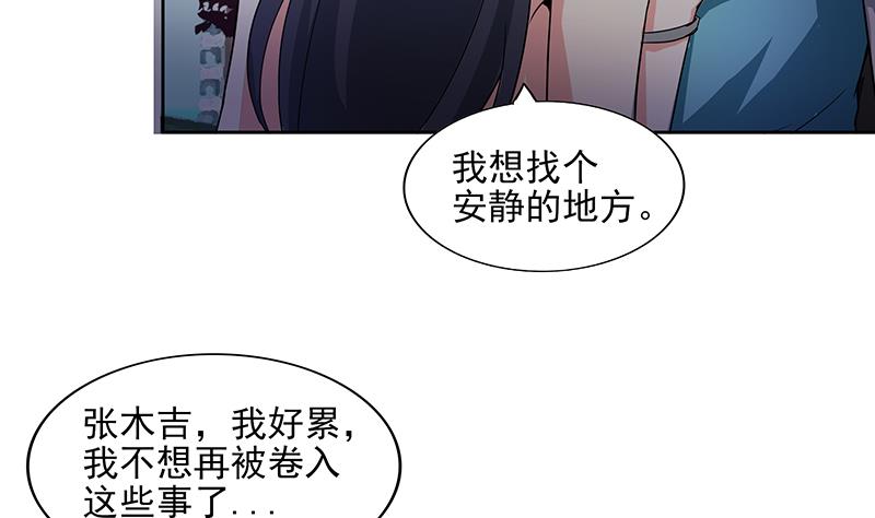 🍘无敌混江龙 第178话 识破 第28页