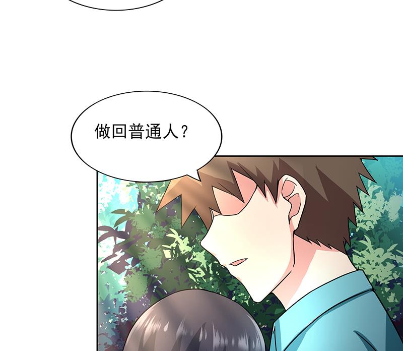 🍘无敌混江龙 第178话 识破 第31页