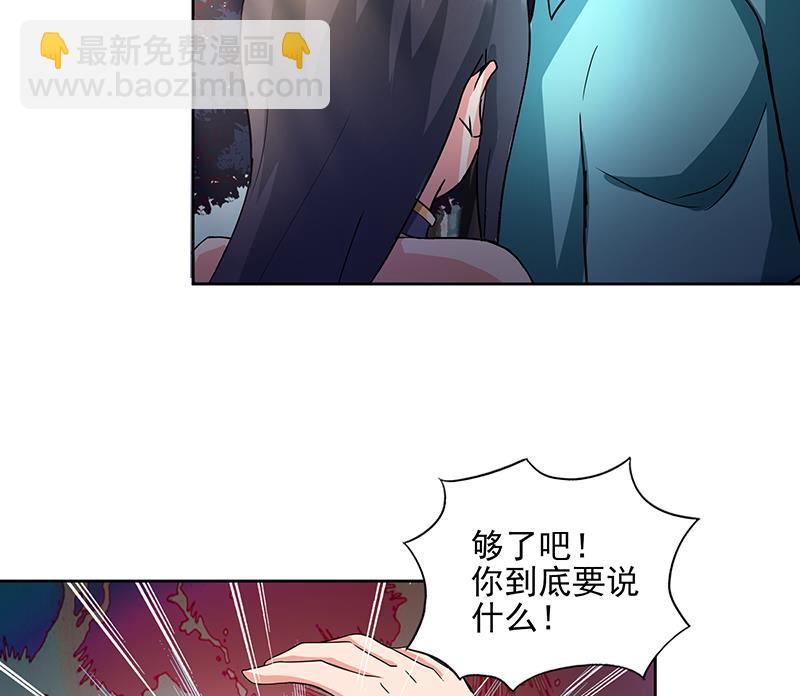 🍘无敌混江龙 第178话 识破 第32页