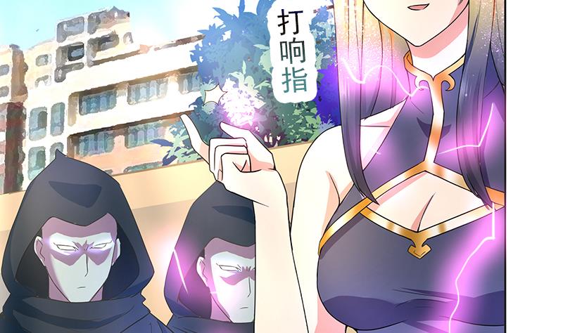 🍘无敌混江龙 第178话 识破 第37页