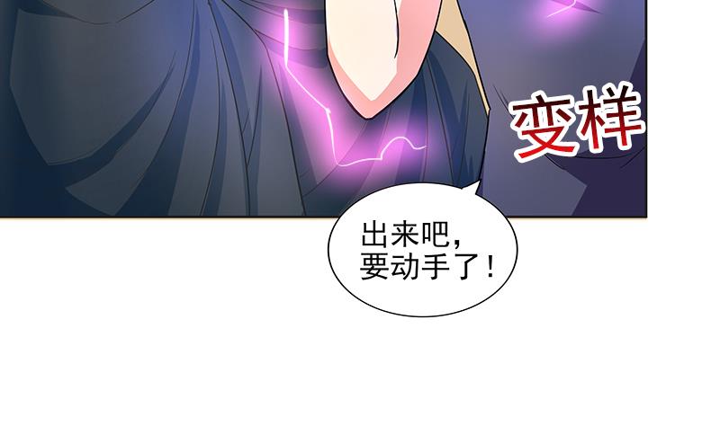 🍘无敌混江龙 第178话 识破 第38页