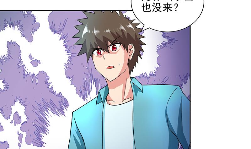 🍘无敌混江龙 第178话 识破 第4页