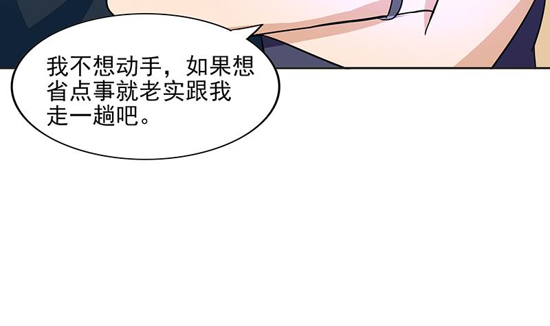 🍘无敌混江龙 第178话 识破 第43页