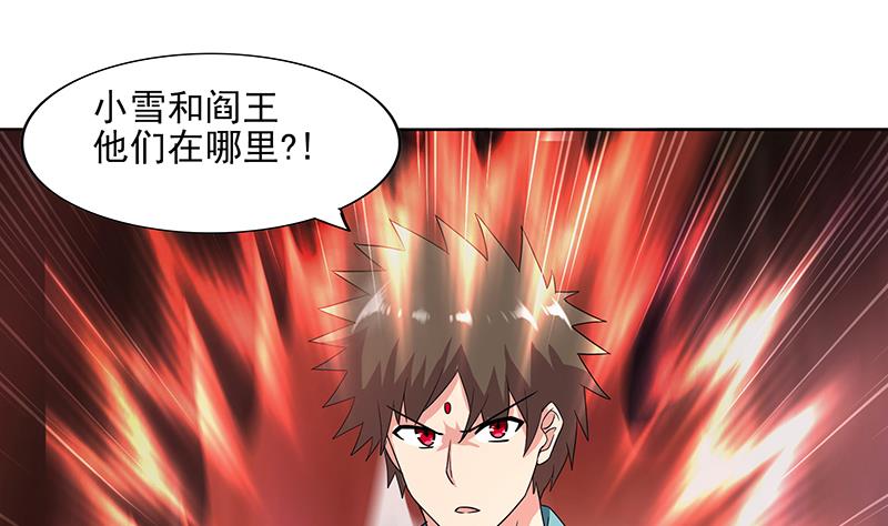 🍘无敌混江龙 第178话 识破 第46页