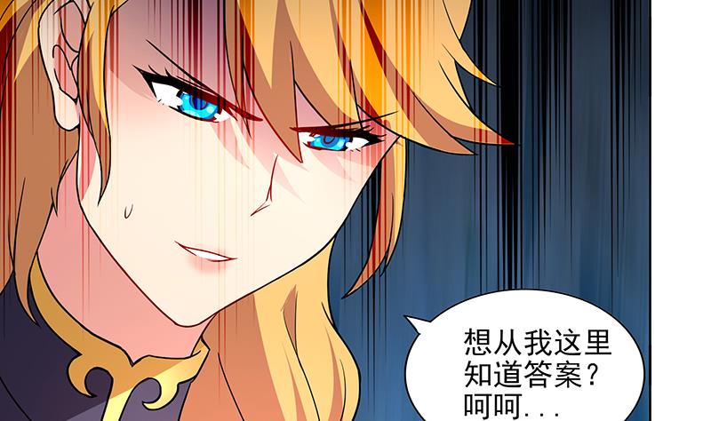 🍘无敌混江龙 第180话 孟婆毒 第10页