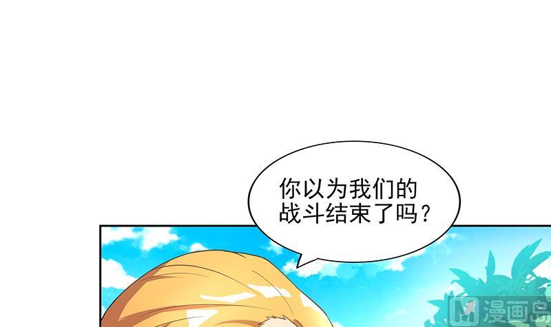 🍘无敌混江龙 第180话 孟婆毒 第12页