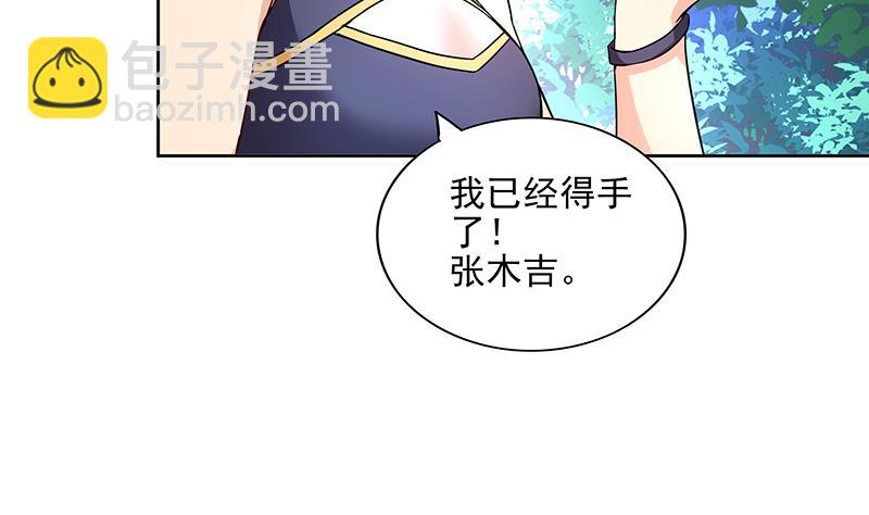 🍘无敌混江龙 第180话 孟婆毒 第14页