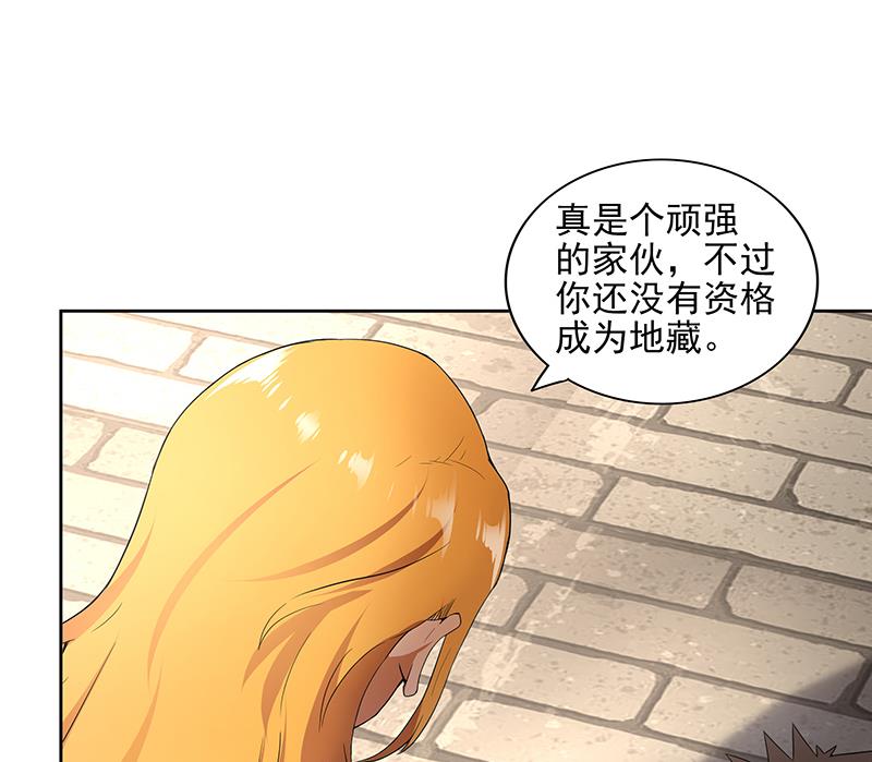 🍘无敌混江龙 第180话 孟婆毒 第23页