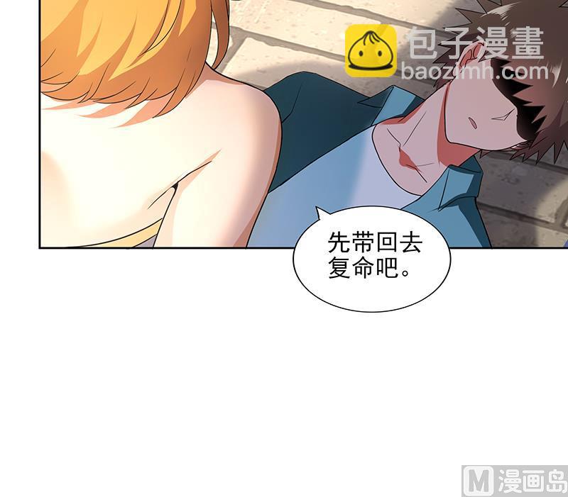 🍘无敌混江龙 第180话 孟婆毒 第24页