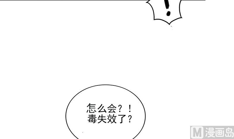 🍘无敌混江龙 第180话 孟婆毒 第27页