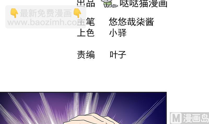 🍘无敌混江龙 第180话 孟婆毒 第3页