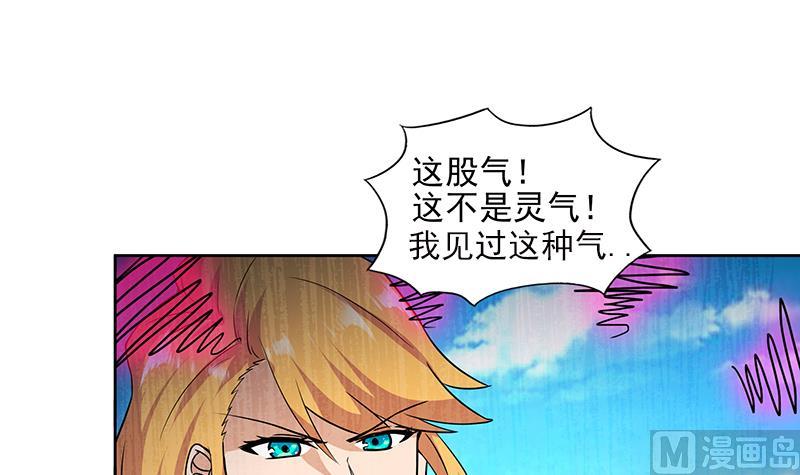 🍘无敌混江龙 第180话 孟婆毒 第33页