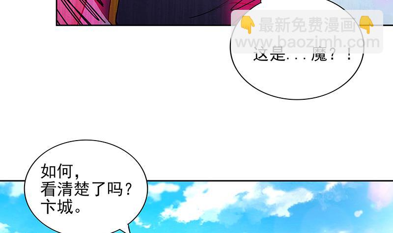 🍘无敌混江龙 第180话 孟婆毒 第35页