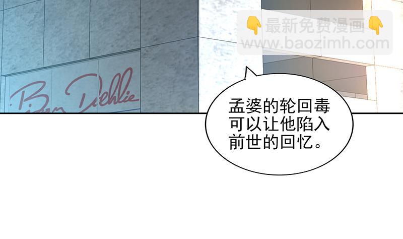 🍘无敌混江龙 第180话 孟婆毒 第37页