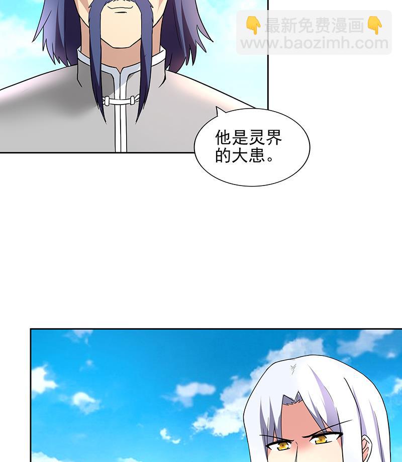 🍘无敌混江龙 第180话 孟婆毒 第41页