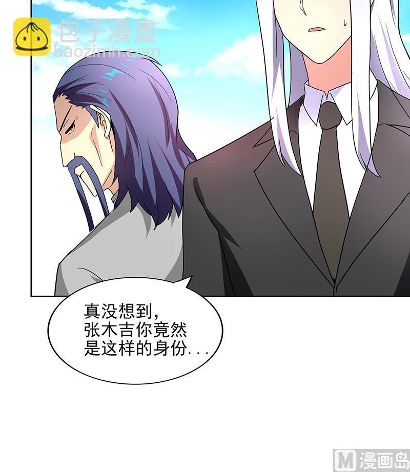 🍘无敌混江龙 第180话 孟婆毒 第42页