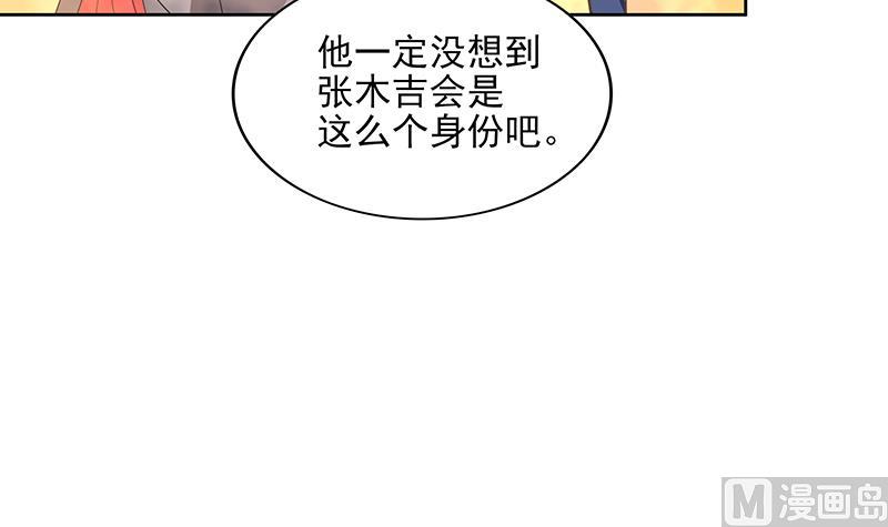 🍘无敌混江龙 第180话 孟婆毒 第45页