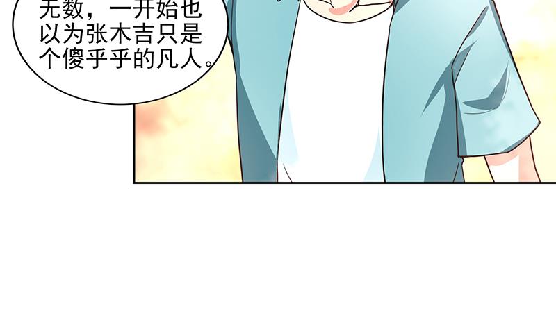 🍘无敌混江龙 第180话 孟婆毒 第47页