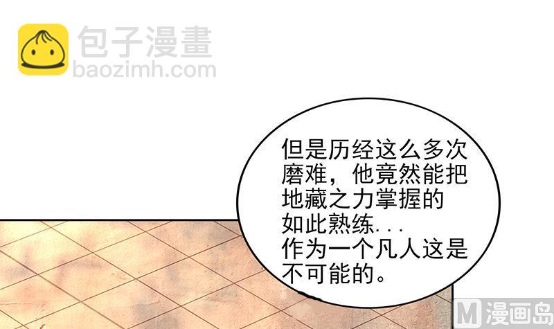 🍘无敌混江龙 第180话 孟婆毒 第48页