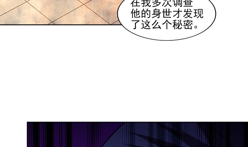 🍘无敌混江龙 第180话 孟婆毒 第50页